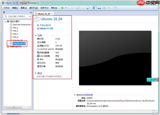 VMWare 安装Ubuntu 16.04
