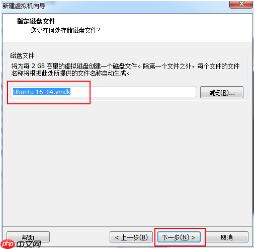 VMWare 安装Ubuntu 16.04