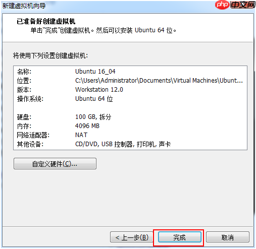VMWare 安装Ubuntu 16.04