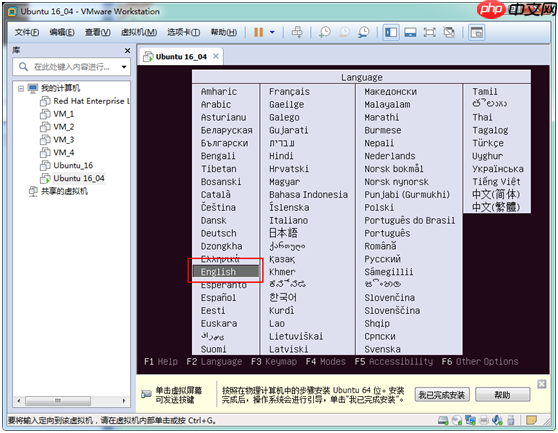 VMWare 安装Ubuntu 16.04