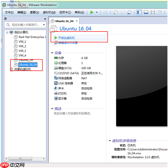 VMWare 安装Ubuntu 16.04