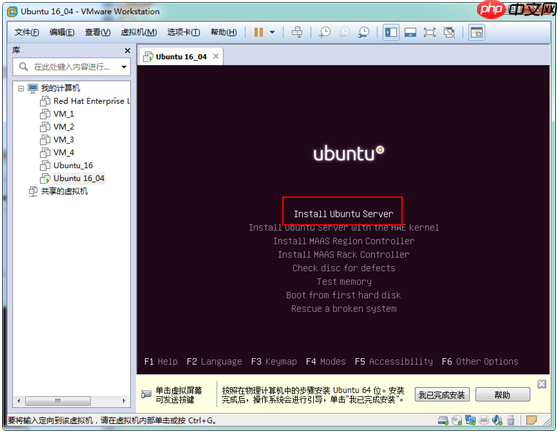 VMWare 安装Ubuntu 16.04