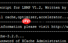 LNMP笔记：安装 Xcache 缓存扩展，降低服务器负载