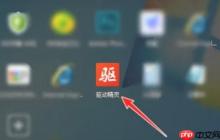 驅(qū)動(dòng)精靈怎么升級(jí)驅(qū)動(dòng)-驅(qū)動(dòng)精靈升級(jí)驅(qū)動(dòng)的方法