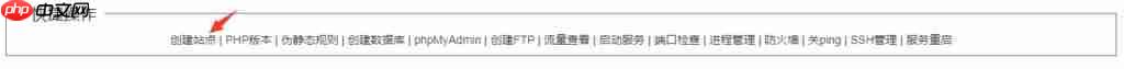 建站，从零开始——二、面板的选择及安装