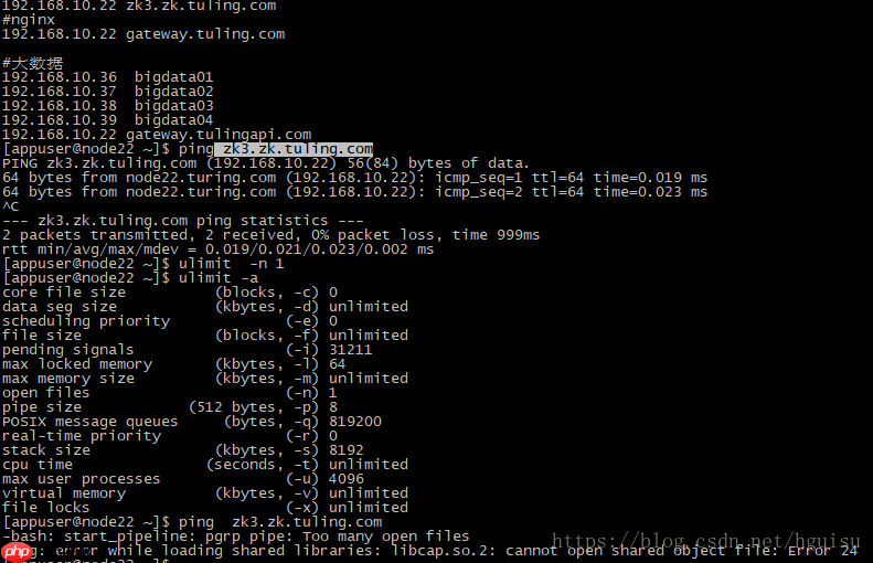 limit资源限制ulimit 详解