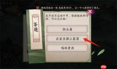 阴阳师端午节驱散妖邪污秽