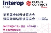 爆！云计算行业盛会，9月即将揭秘丨科技云·资讯