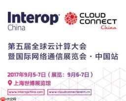 爆！云计算行业盛会，9月即将揭秘丨科技云·资讯