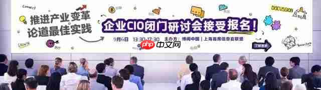 爆！云计算行业盛会，9月即将揭秘丨科技云·资讯