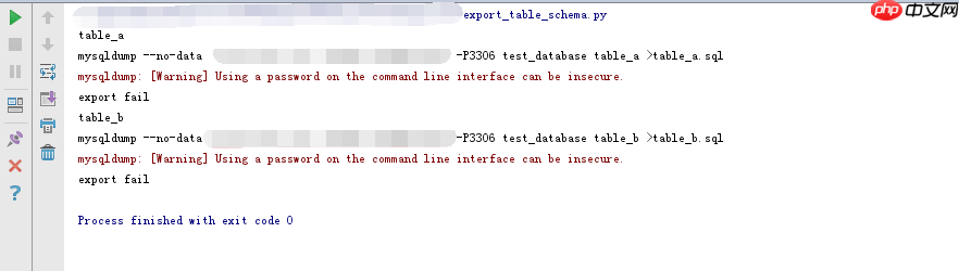 Python导出MySQL数据库中表的建表语句到文件