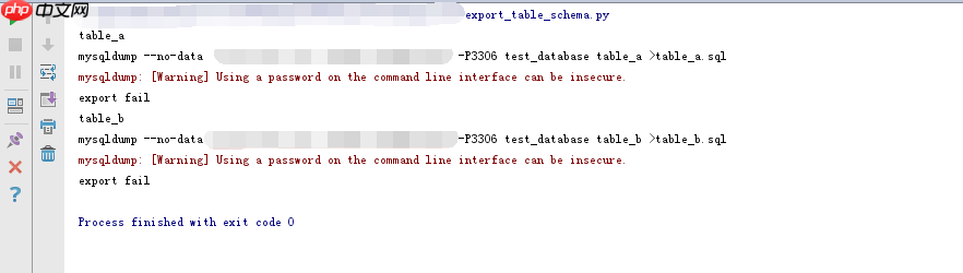 Python导出MySQL数据库中表的建表语句到文件-小浪学习网