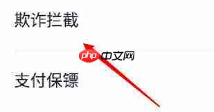 360手机卫士如何设置来电空号