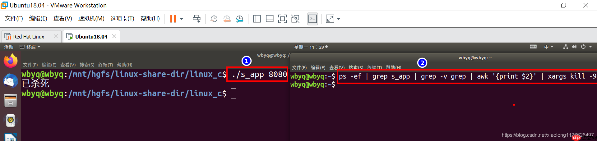 Linux下通过grep查找指定的进程并杀死