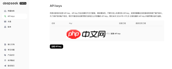 Python调用Deepseek的方法