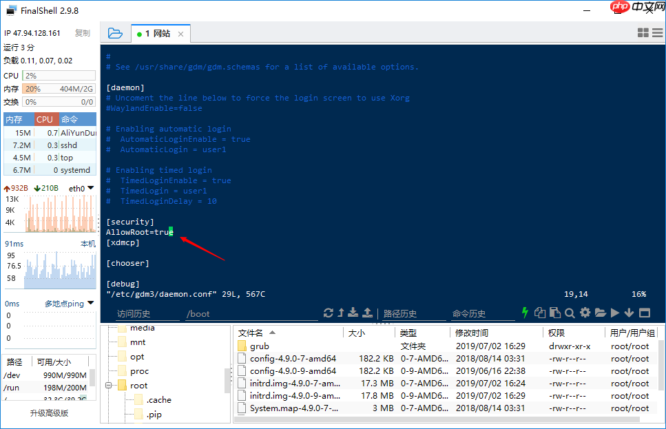Debian 9 安装和配置VNC