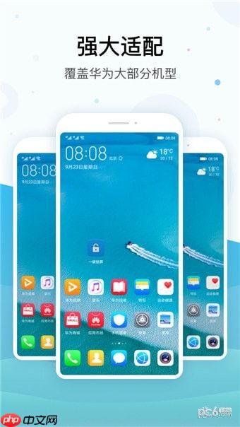 一键锁屏下载安装荣耀手机版遇到问题