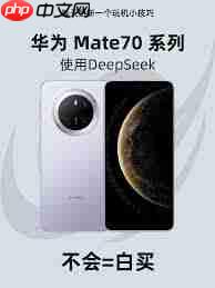 华为deceit如何使用