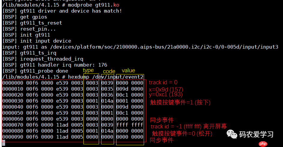 【i.MX6ULL】驱动开发13——电容触摸驱动实践(下)