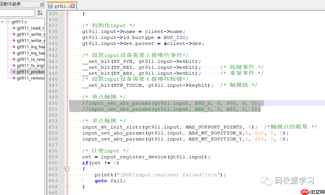 【i.MX6ULL】驱动开发13——电容触摸驱动实践(下)
