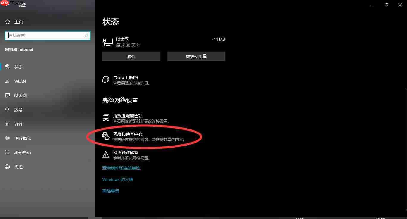 台式机通过网线连接笔记本的wifi网络