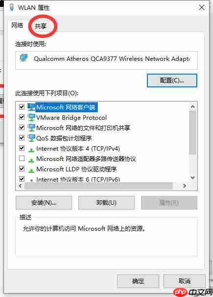台式机通过网线连接笔记本的wifi网络