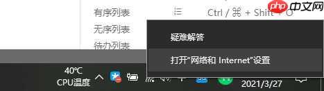 台式机通过网线连接笔记本的wifi网络