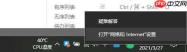台式机通过网线连接笔记本的wifi网络