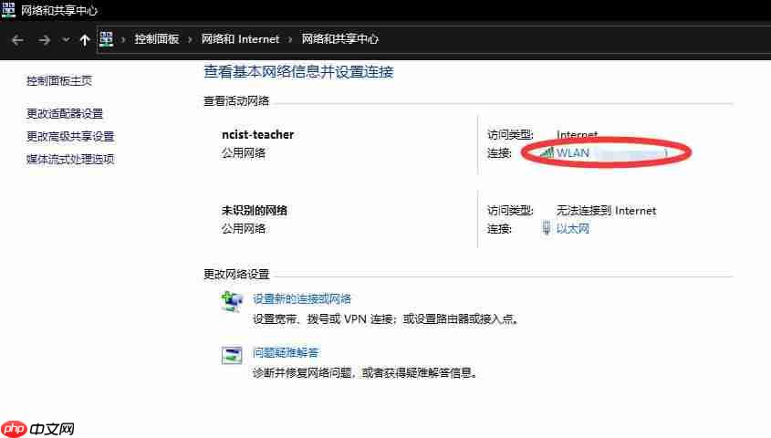 台式机通过网线连接笔记本的wifi网络