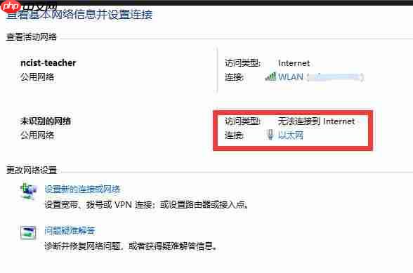 台式机通过网线连接笔记本的wifi网络