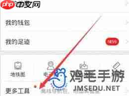 百度地图如何定位他人手机位置
