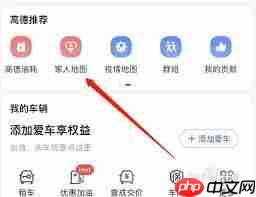 百度地图如何定位他人手机位置