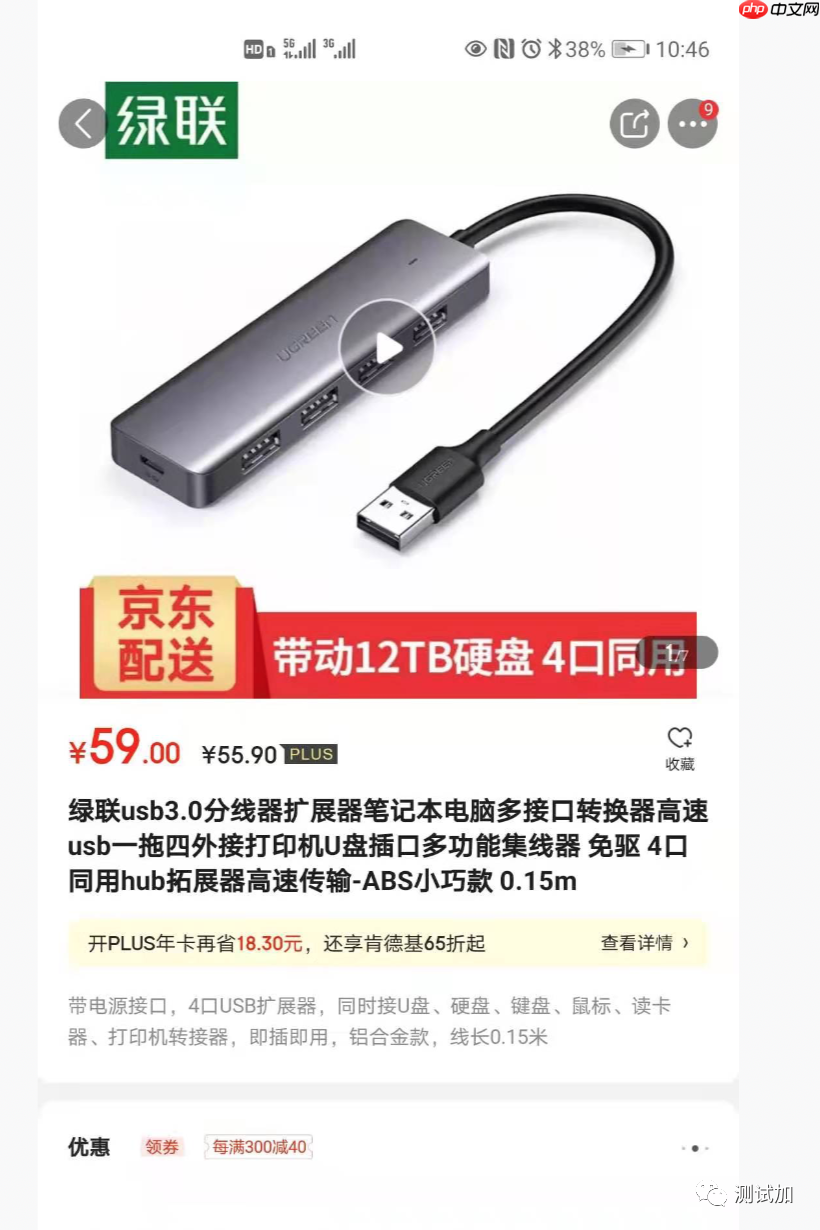 树莓派搭建UI自动化环境