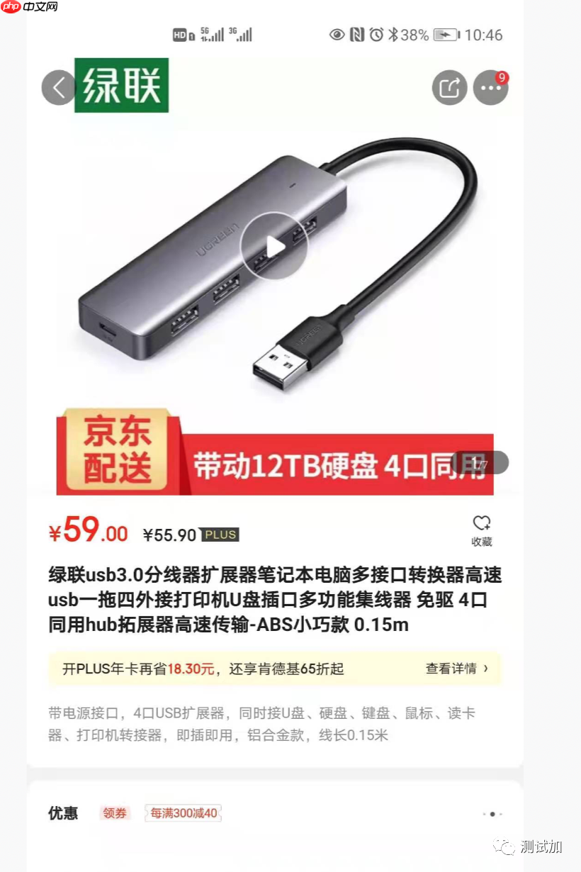 树莓派搭建UI自动化环境