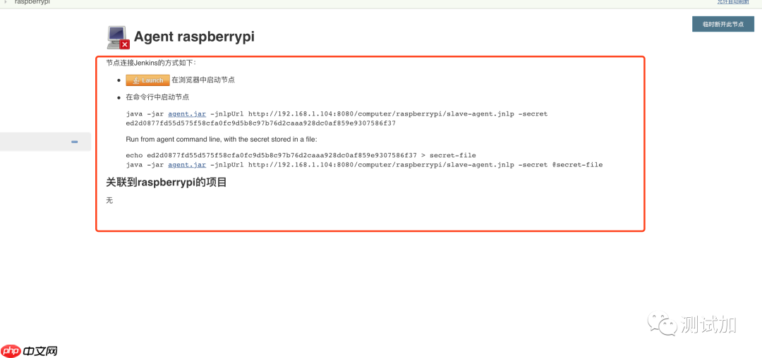 树莓派搭建UI自动化环境