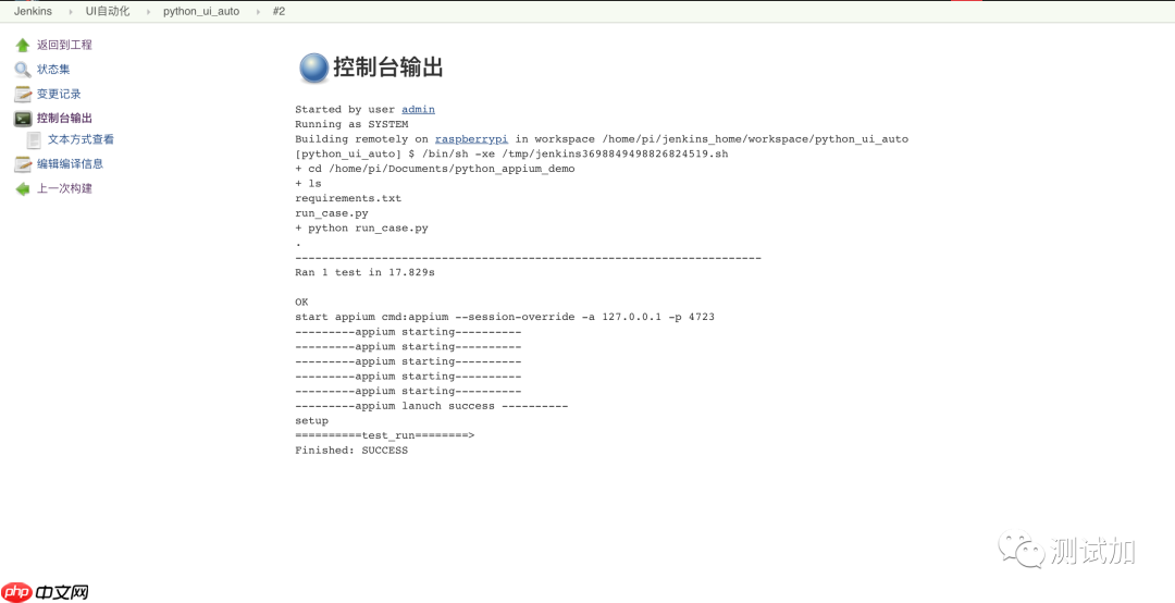 树莓派搭建UI自动化环境