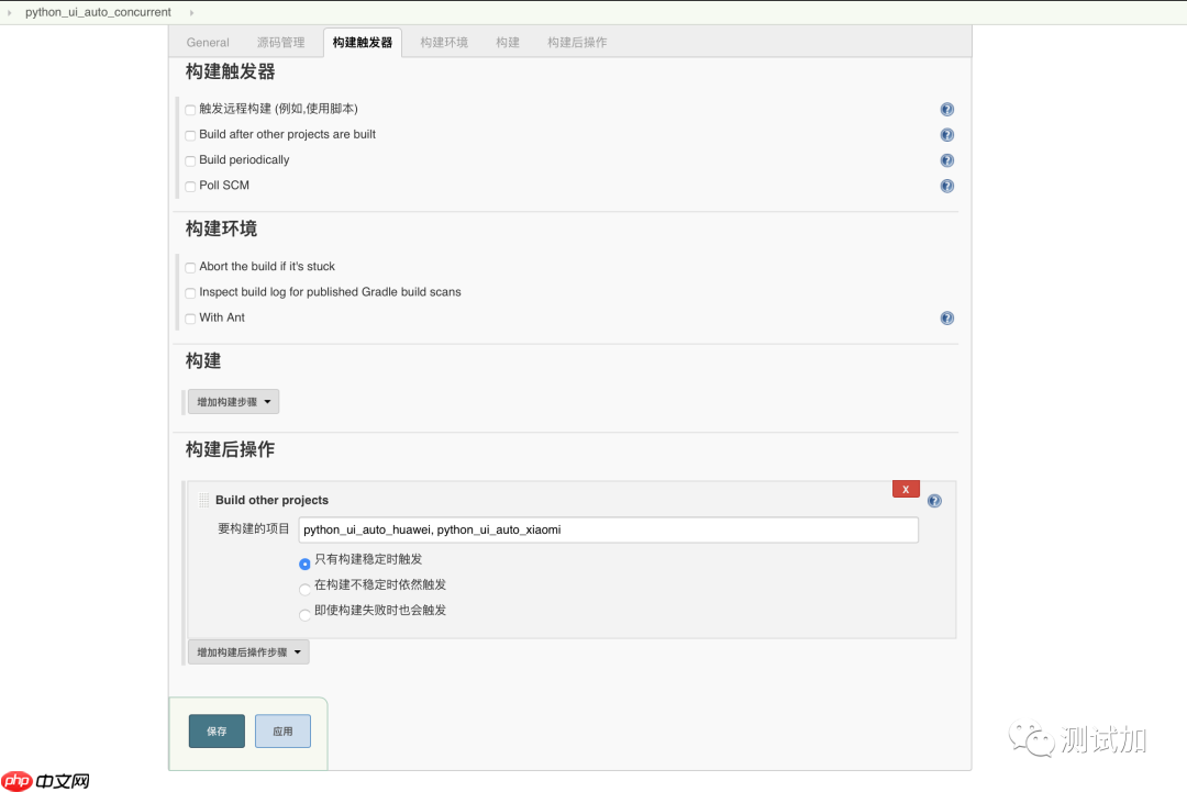 树莓派搭建UI自动化环境