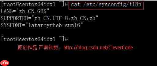 CentOS6.5解决中文乱码与设置字符集