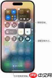 如何在iPhone应用中启用“控制中心”功能