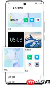 荣耀手机如何设置锁屏壁纸