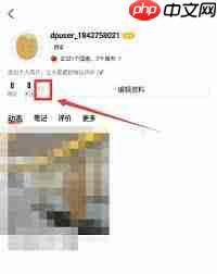 大众点评如何查看浏览量