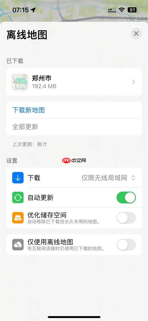 iPhone如何利用iOS17自动删除短信验证码