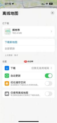 iPhone如何利用iOS17自动删除短信验证码