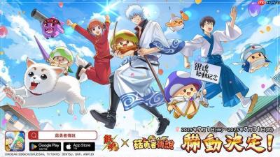 《菇勇者传说》×TV 动画《银魂》7 月 1 日起开启联动活动