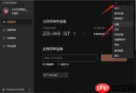 向日葵远程如何刷新验证码