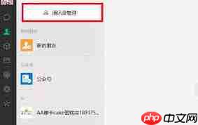 微信批量删除功能在哪