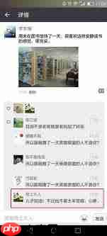 微信短视频评论区如何查看图片