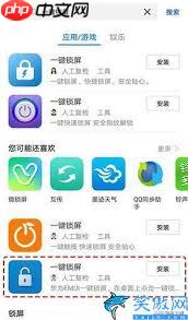 荣耀手机如何一键锁屏