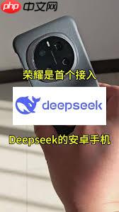 deepseek如何连接安卓手机