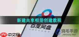 百度空间新相册创建方法
